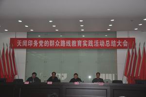 湖南天闻新华印务有限公司