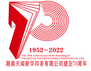 天闻印务庆祝建企70周年徽标作品征集评比结果揭晓