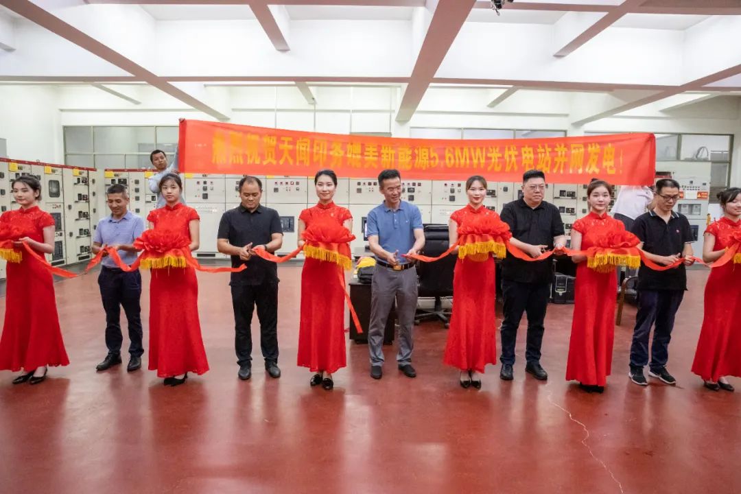 光伏项目启动.jpg