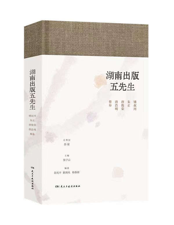 书河有我：这些老出版人的故事为何如此令人动容